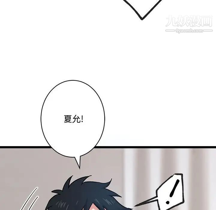 恋物BL短篇集第5话