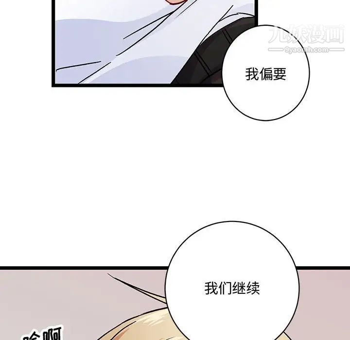 恋物BL短篇集第5话