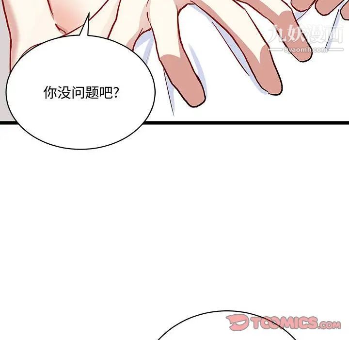 恋物BL短篇集第5话