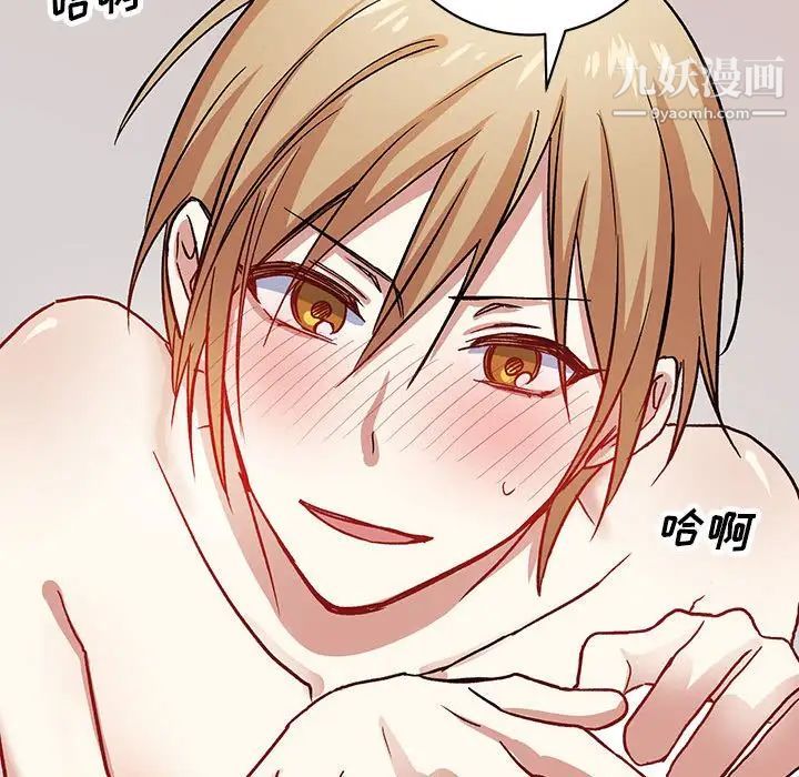 恋物BL短篇集第5话