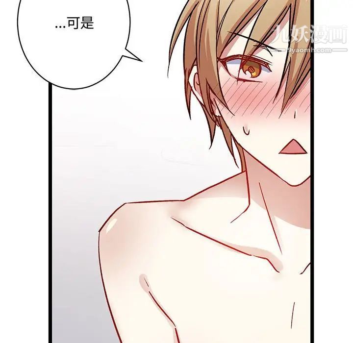 恋物BL短篇集第5话