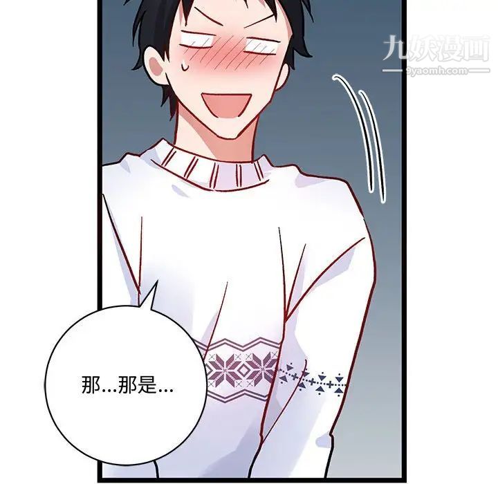 恋物BL短篇集第5话