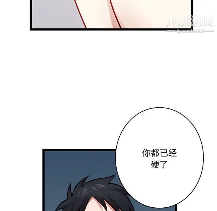 恋物BL短篇集第5话