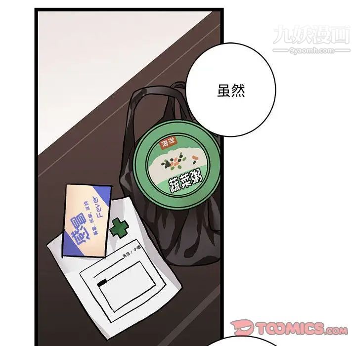 恋物BL短篇集第5话