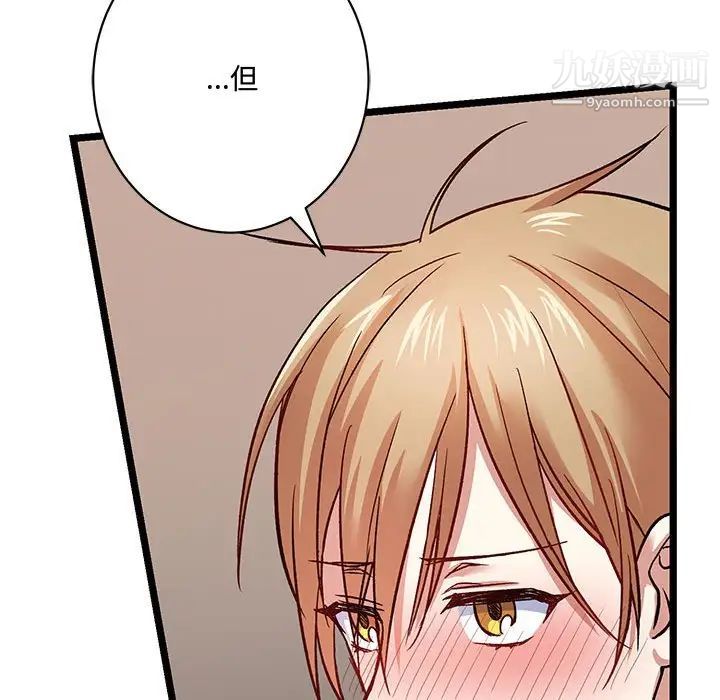 恋物BL短篇集第5话