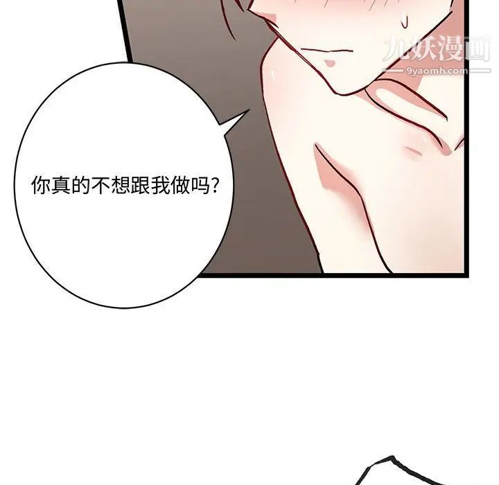 恋物BL短篇集第5话