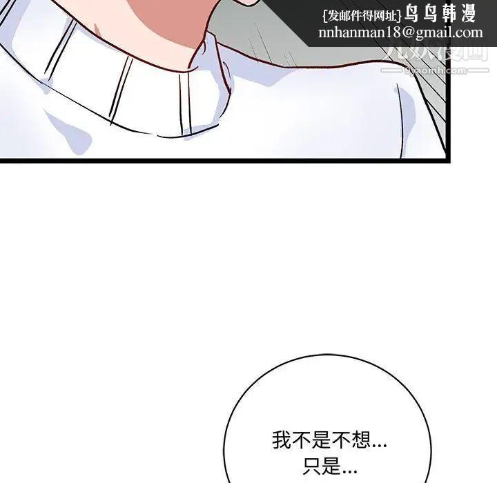 恋物BL短篇集第5话