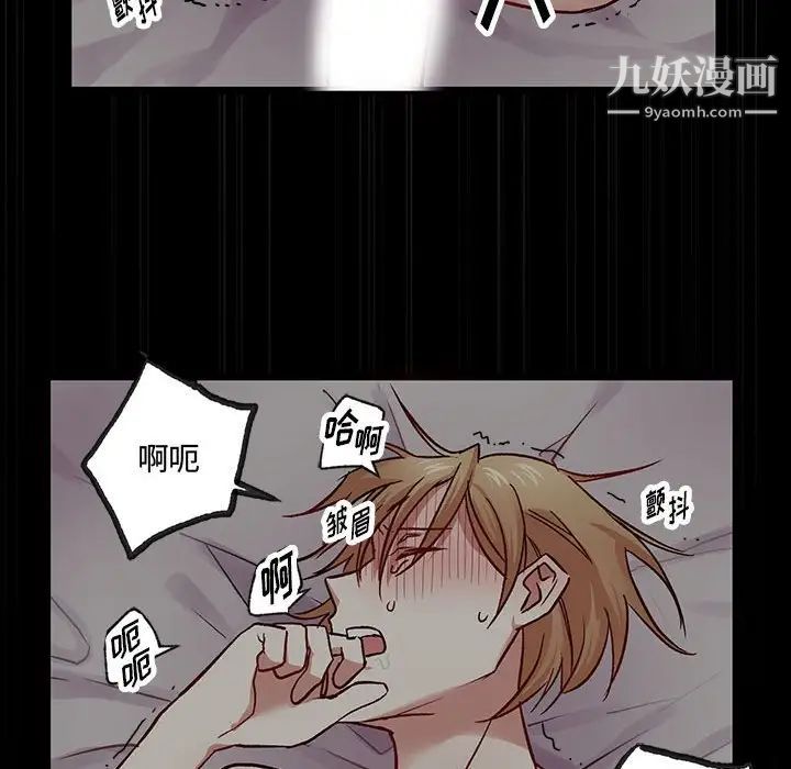 恋物BL短篇集第5话