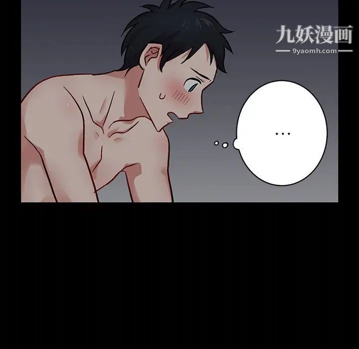 恋物BL短篇集第5话