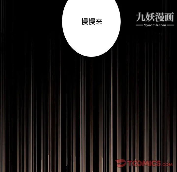 恋物BL短篇集第5话