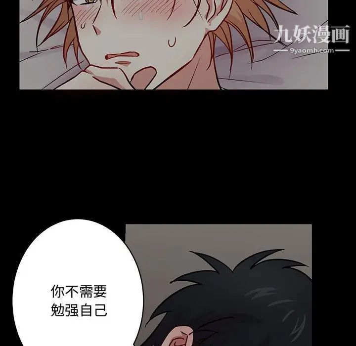 恋物BL短篇集第5话