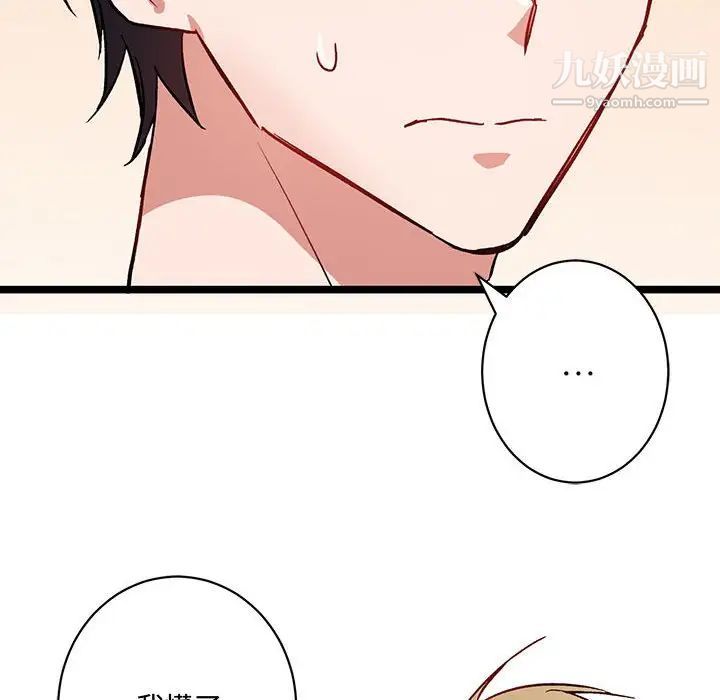 恋物BL短篇集第5话