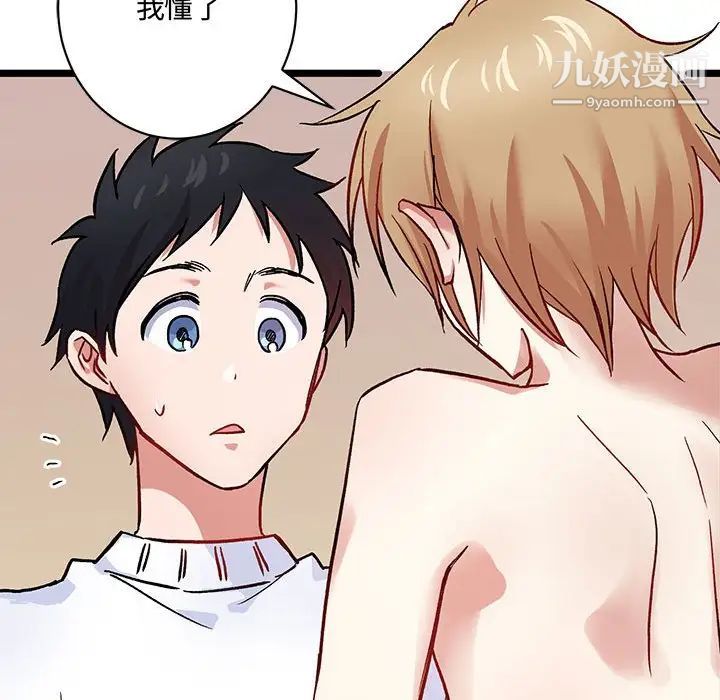 恋物BL短篇集第5话