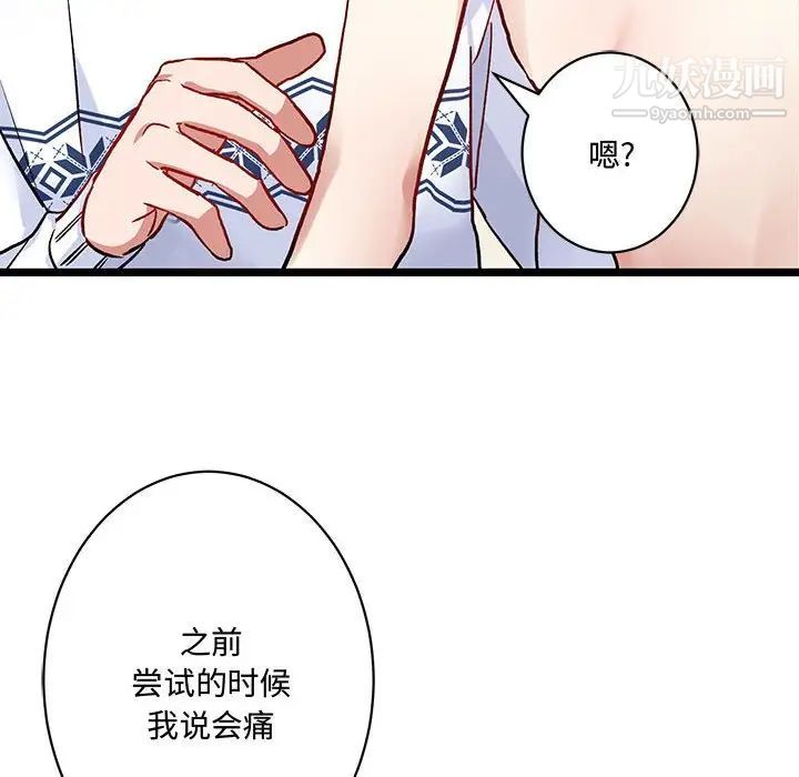 恋物BL短篇集第5话