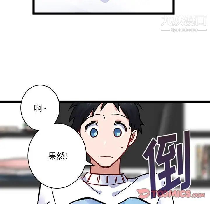 恋物BL短篇集第5话