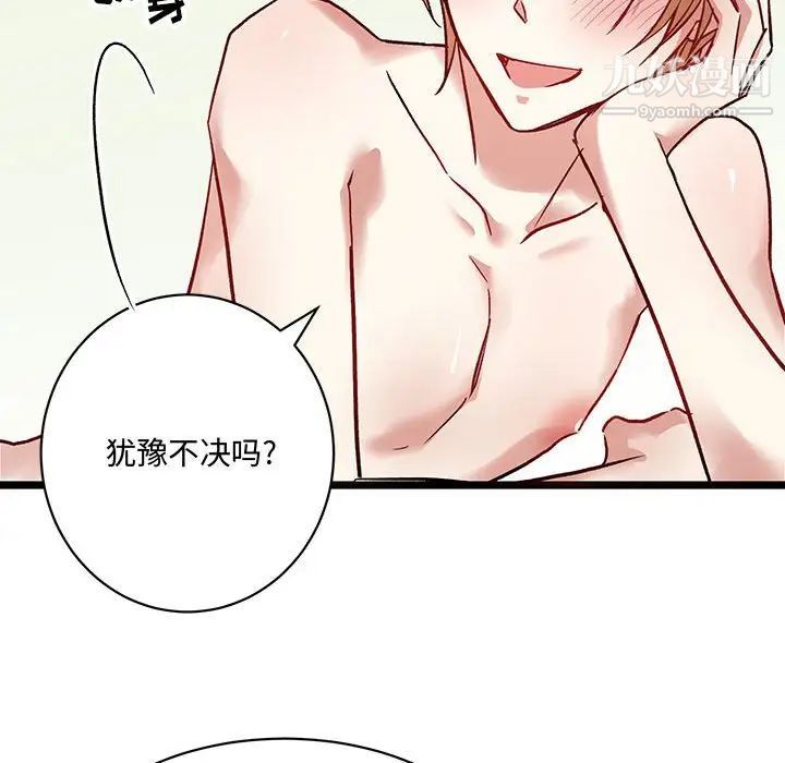 恋物BL短篇集第5话