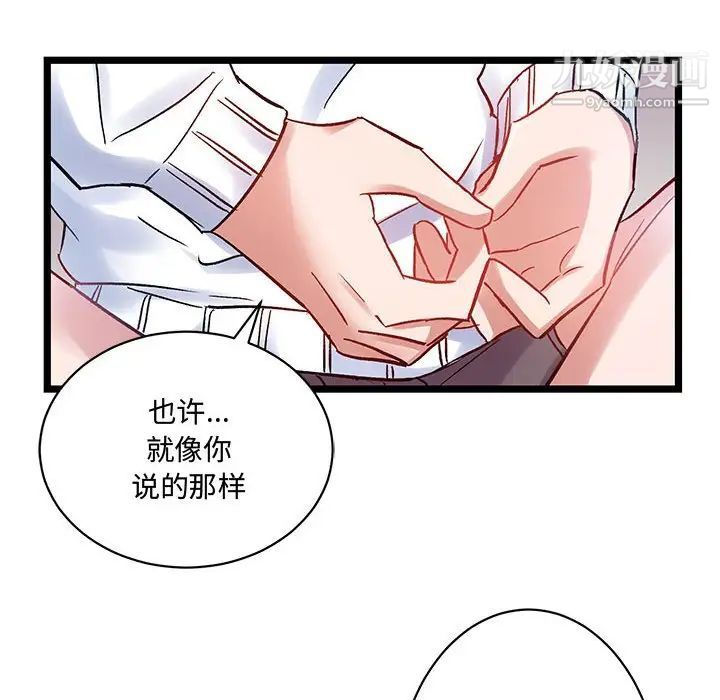 恋物BL短篇集第5话