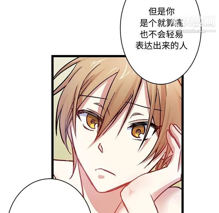 恋物BL短篇集第5话