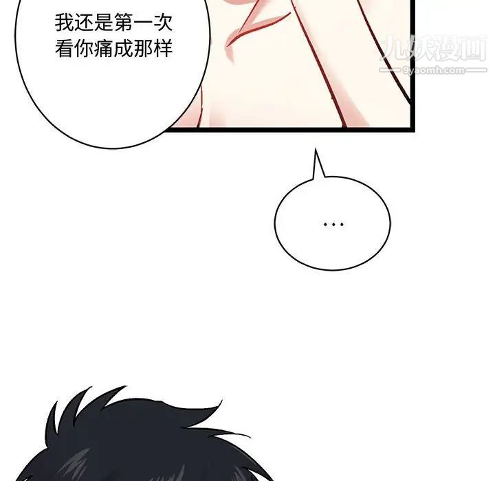 恋物BL短篇集第5话