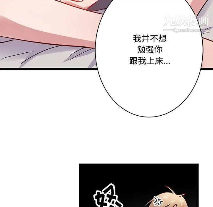 恋物BL短篇集第5话