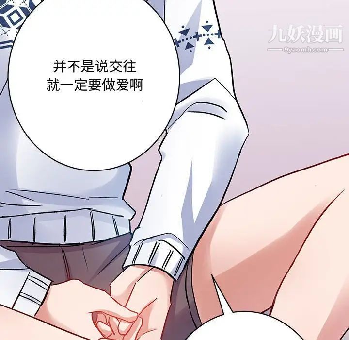 恋物BL短篇集第5话