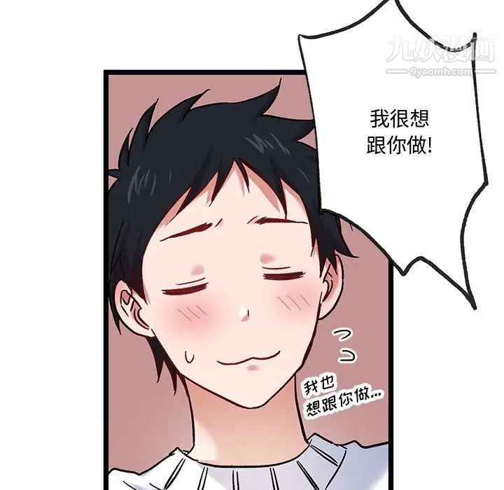 恋物BL短篇集第5话