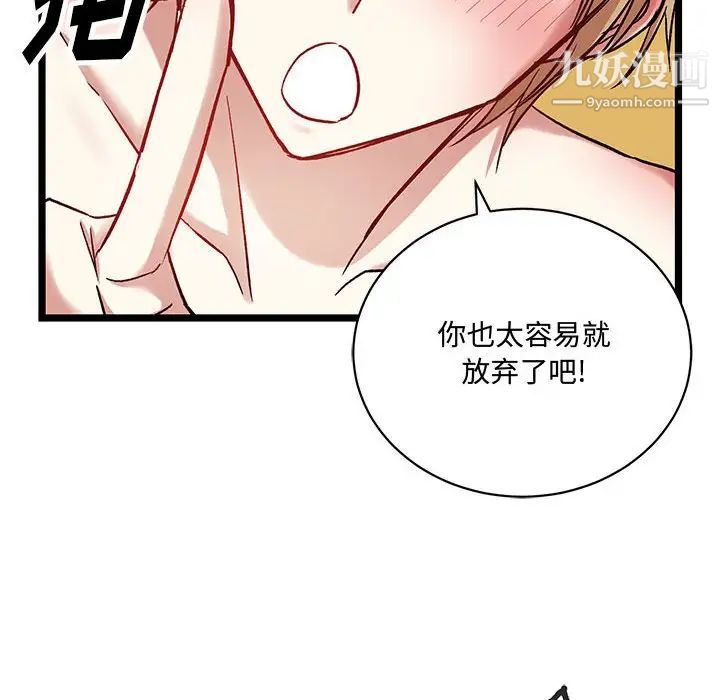 恋物BL短篇集第5话