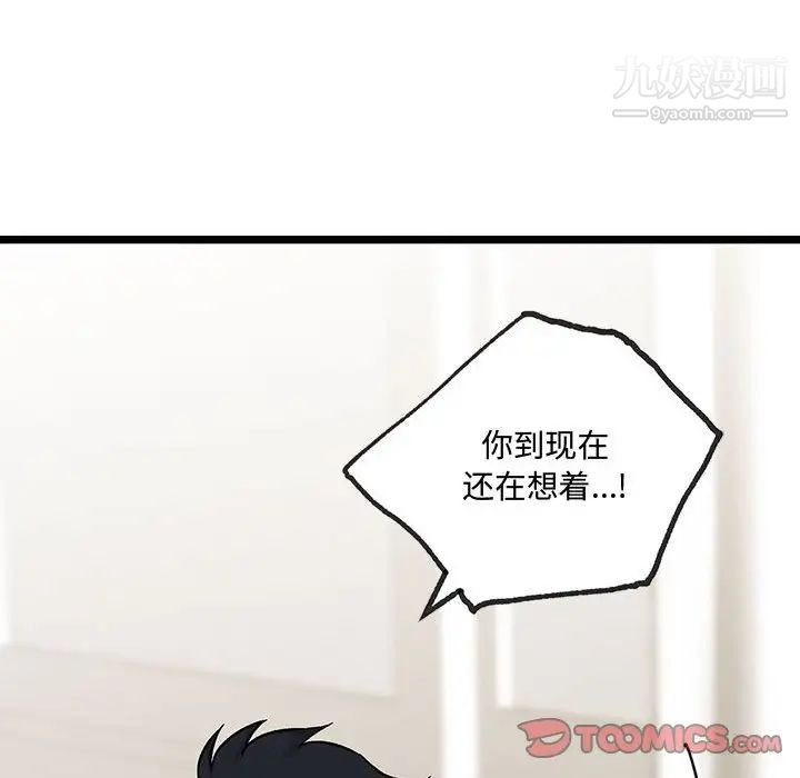 恋物BL短篇集第5话