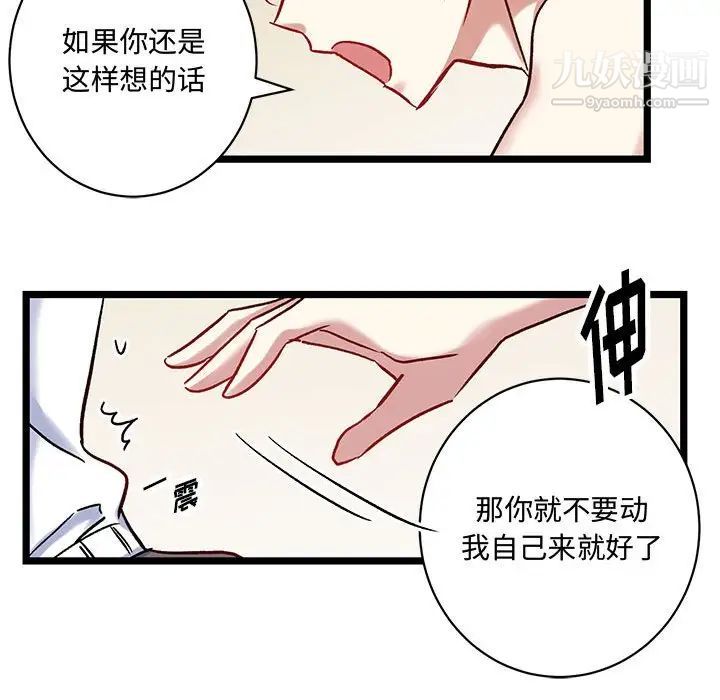 恋物BL短篇集第5话