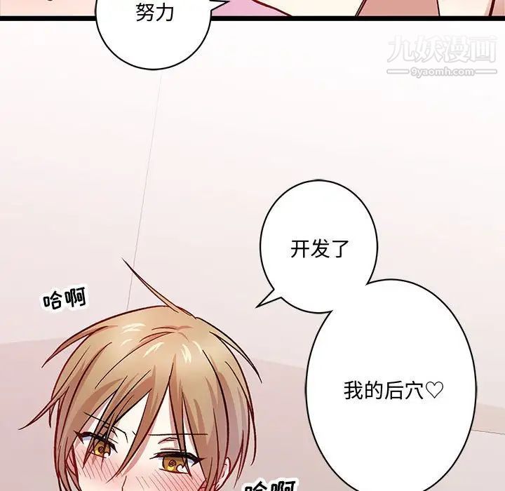 恋物BL短篇集第5话