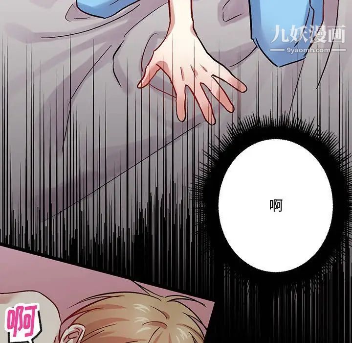 恋物BL短篇集第5话