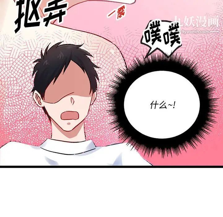 恋物BL短篇集第5话