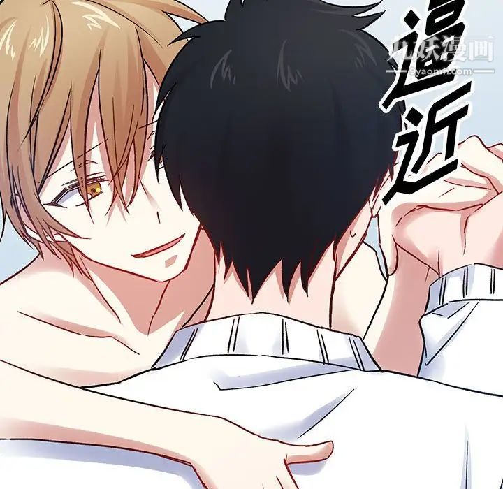 恋物BL短篇集第5话