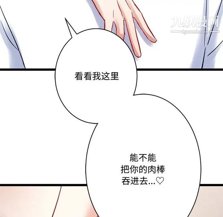 恋物BL短篇集第5话