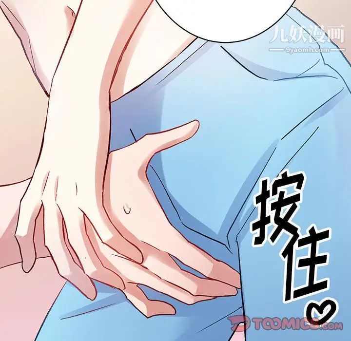 恋物BL短篇集第5话