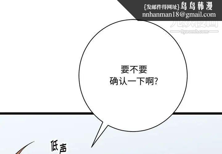 恋物BL短篇集第6话