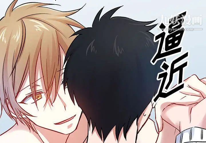 恋物BL短篇集第6话