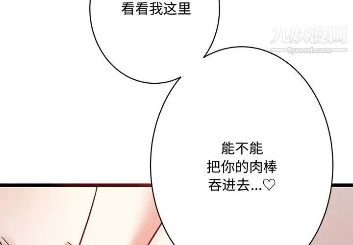 恋物BL短篇集第6话