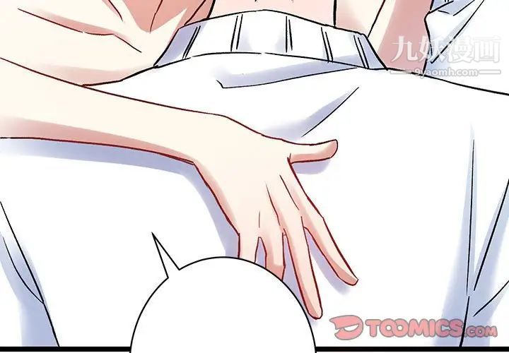 恋物BL短篇集第6话