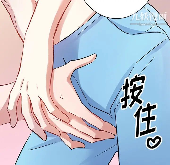 恋物BL短篇集第6话