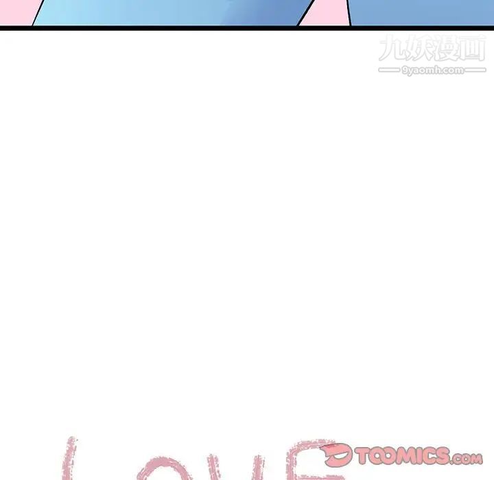 恋物BL短篇集第6话