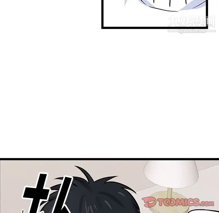 恋物BL短篇集第6话