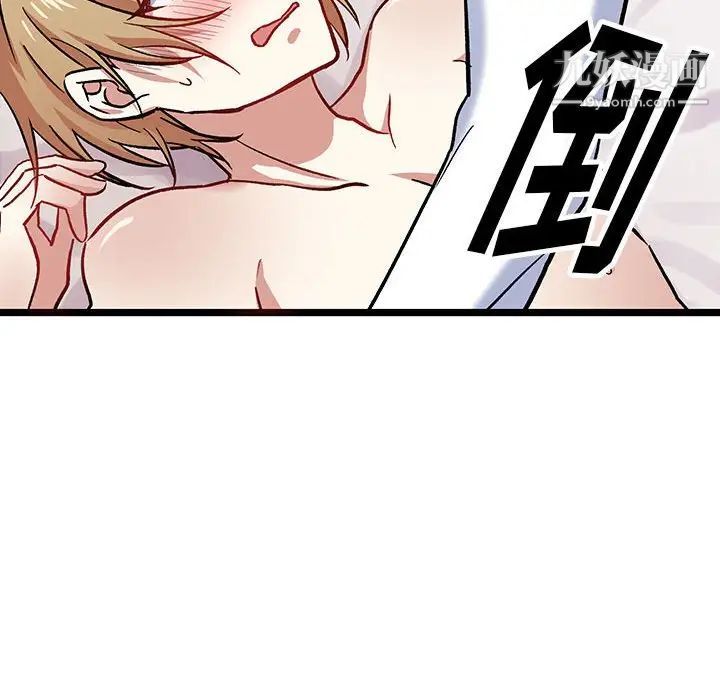 恋物BL短篇集第6话