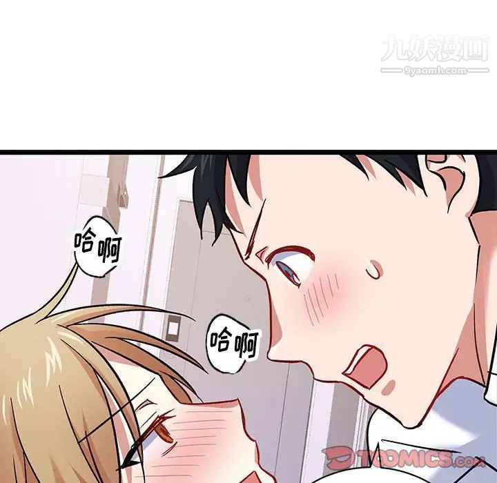 恋物BL短篇集第6话