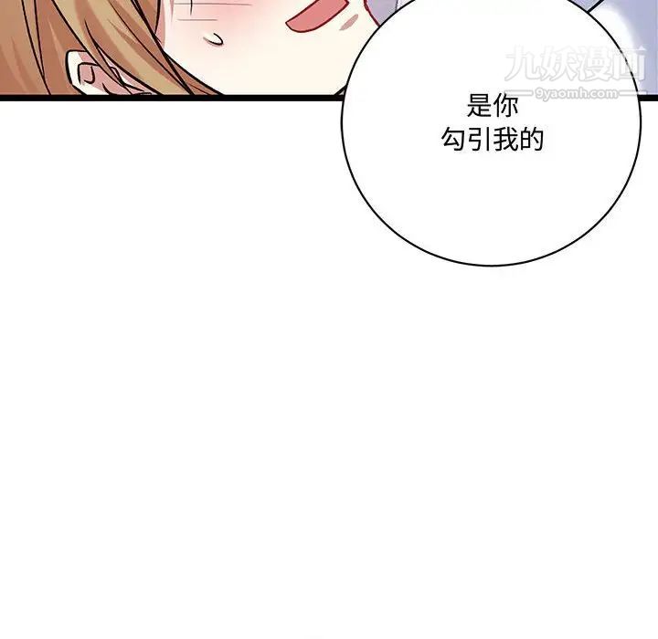 恋物BL短篇集第6话