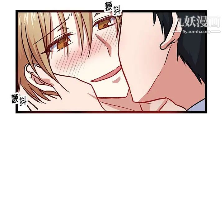 恋物BL短篇集第6话