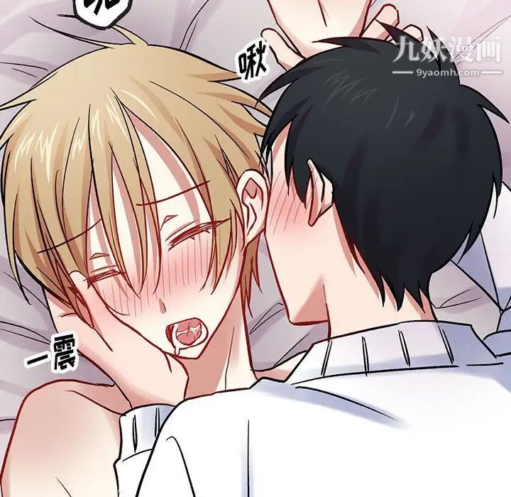 恋物BL短篇集第6话