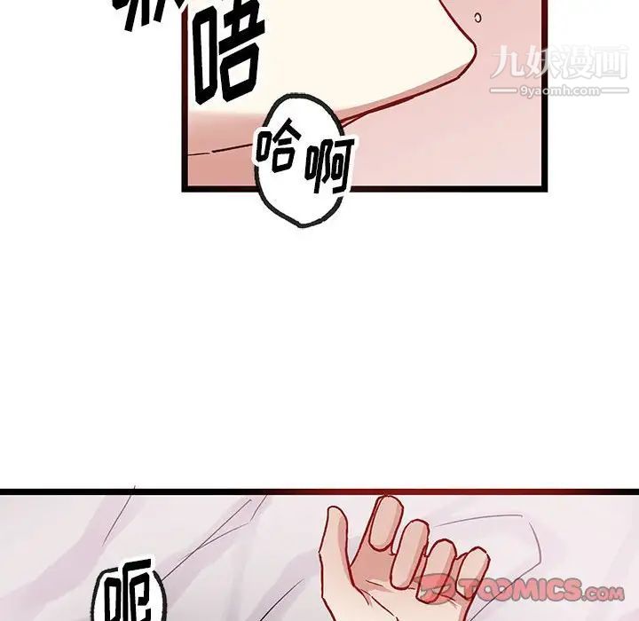 恋物BL短篇集第6话