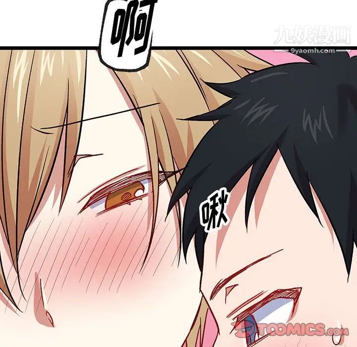 恋物BL短篇集第6话