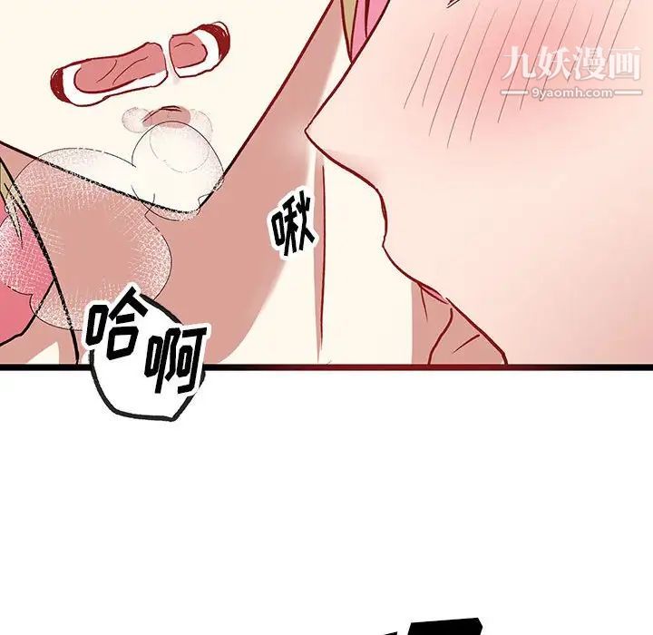 恋物BL短篇集第6话